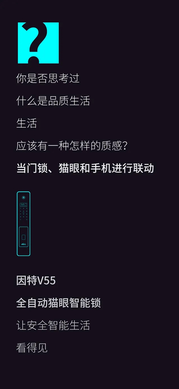 因特智能鎖新品上市:因特V55有哪些優點? 因特智能鎖新品上市:因特V55有哪些優點?
