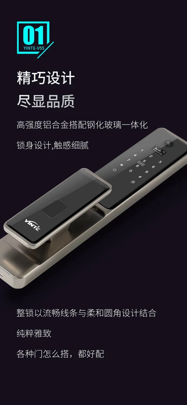 因特智能鎖新品上市:因特V55有哪些優點? 因特智能鎖新品上市:因特V55有哪些優點?