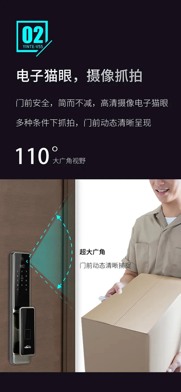 因特智能鎖新品上市:因特V55有哪些優點? 因特智能鎖新品上市:因特V55有哪些優點?
