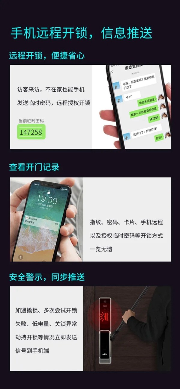 因特智能鎖新品上市:因特V55有哪些優點? 因特智能鎖新品上市:因特V55有哪些優點?