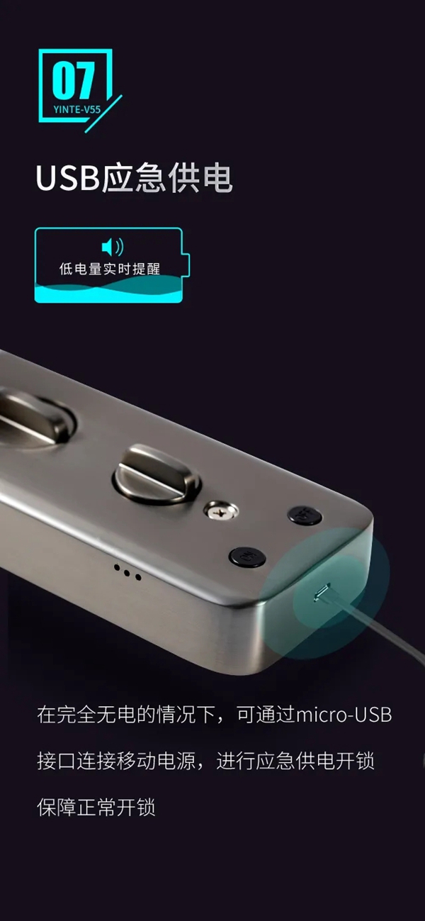 因特智能鎖新品上市:因特V55有哪些優點? 因特智能鎖新品上市:因特V55有哪些優點?