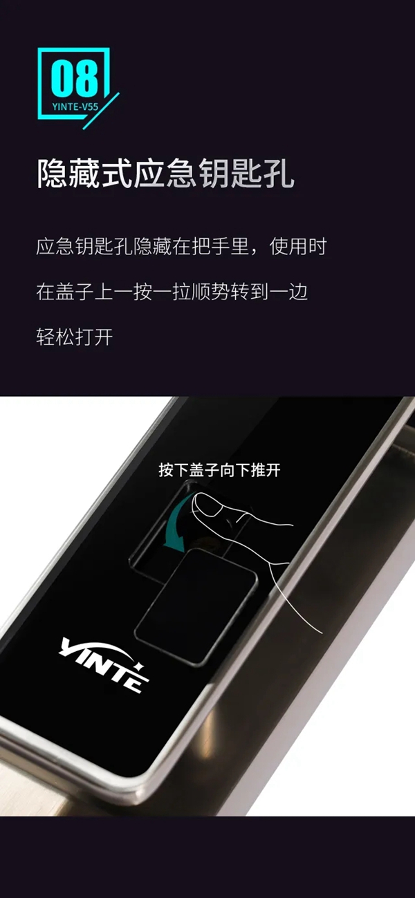 因特智能鎖新品上市:因特V55有哪些優點? 因特智能鎖新品上市:因特V55有哪些優點?