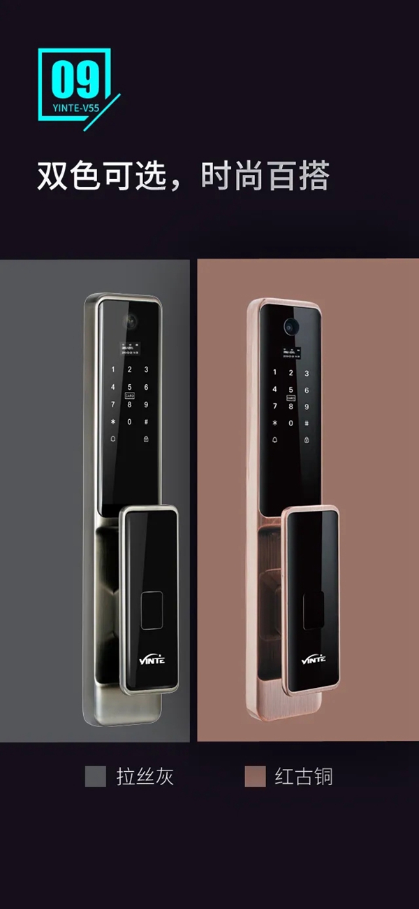 因特智能鎖新品上市:因特V55有哪些優點? 因特智能鎖新品上市:因特V55有哪些優點?
