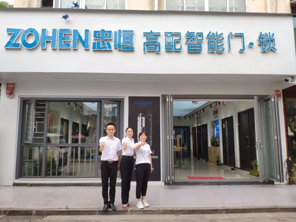 忠恒高配智能門鎖經銷商獨白 忠恒高配智能門鎖經銷商獨白