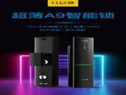 KUB集大成之作,A9-超薄全自動智能鎖耀世登場