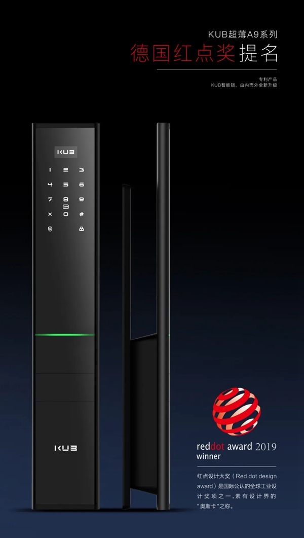 KUB-A9超薄全自動(dòng)智能鎖全球首發(fā) KUB-A9超薄全自動(dòng)智能鎖全球首發(fā)