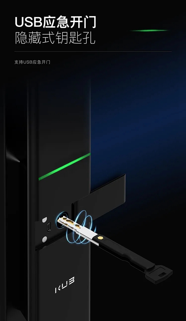 KUB-A9超薄全自動(dòng)智能鎖全球首發(fā) KUB-A9超薄全自動(dòng)智能鎖全球首發(fā)