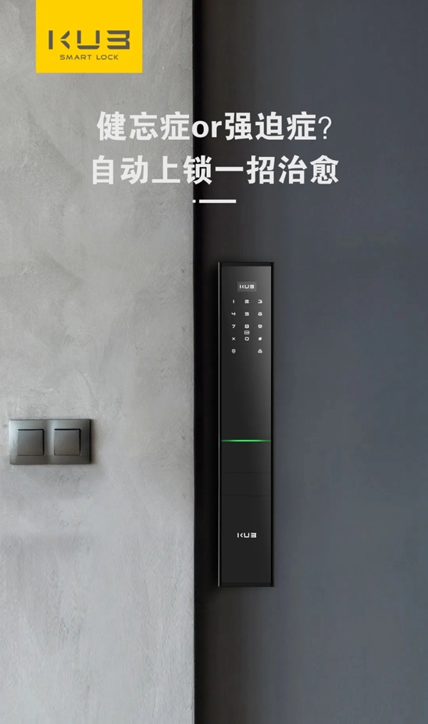 KUB智能鎖值不值得購買？