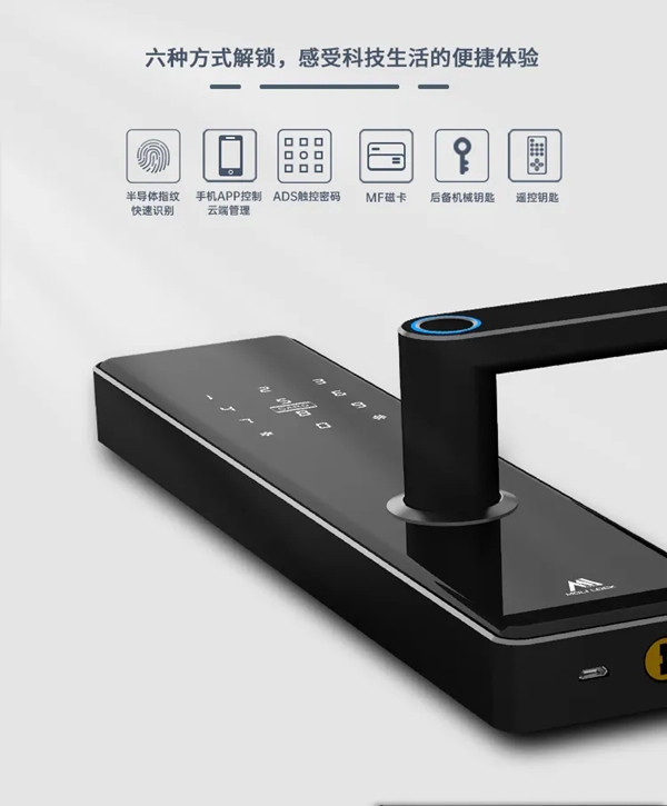 摩力智能鎖新品:摩力U7系列智能鎖 摩力智能鎖新品:摩力U7系列智能鎖