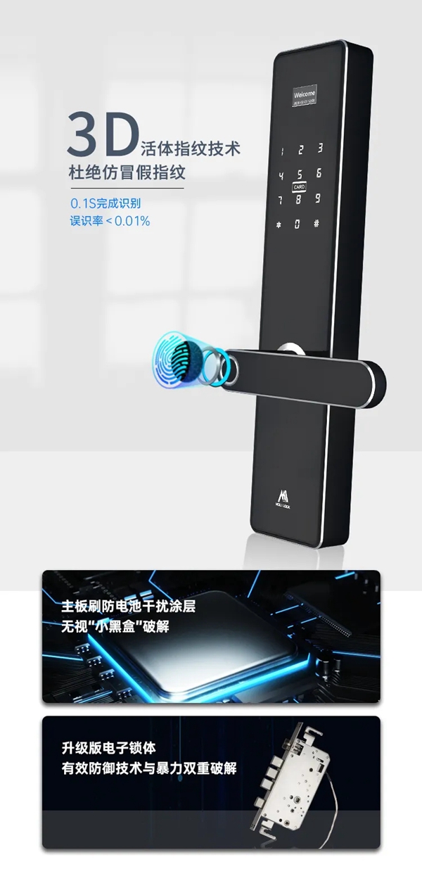 摩力智能鎖新品:摩力U7系列智能鎖 摩力智能鎖新品:摩力U7系列智能鎖