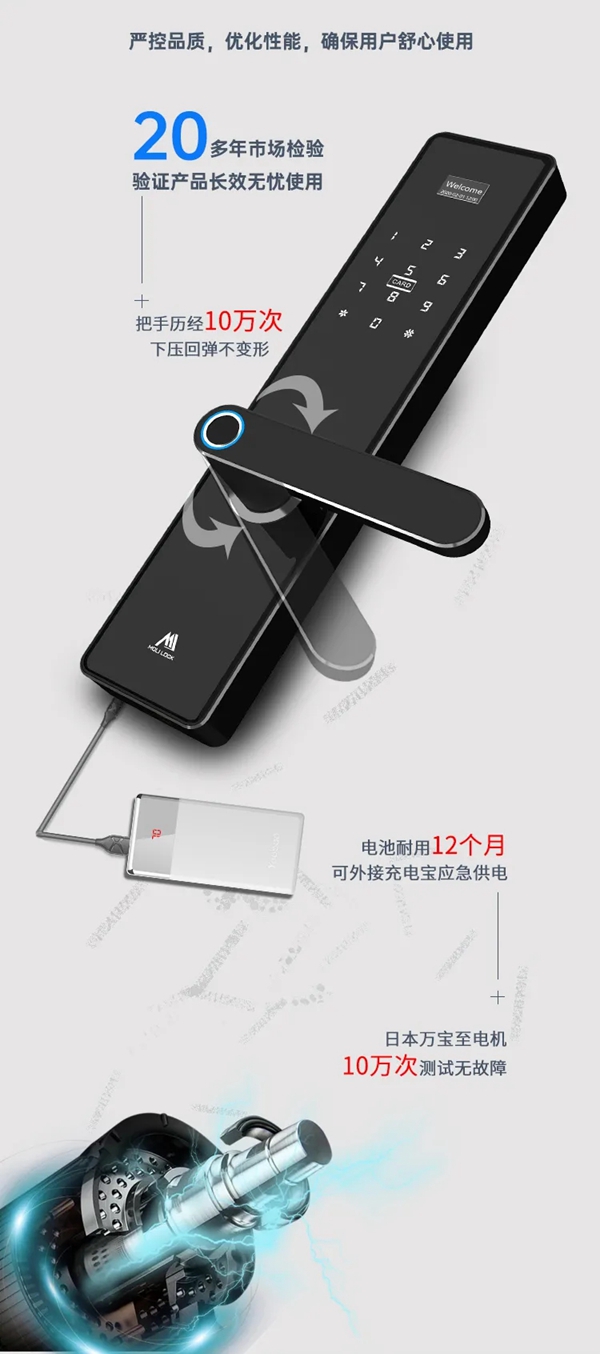 摩力智能鎖新品:摩力U7系列智能鎖 摩力智能鎖新品:摩力U7系列智能鎖