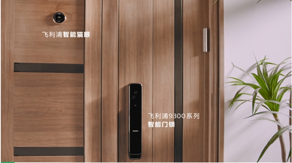 飛利浦智能鎖讓您的生活不止浪漫一點點 飛利浦智能鎖讓您的生活不止浪漫一點點