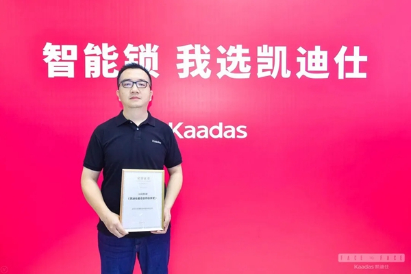 凱迪仕2020半年度優(yōu)秀經(jīng)銷商風(fēng)采展示 凱迪仕2020半年度優(yōu)秀經(jīng)銷商風(fēng)采展示