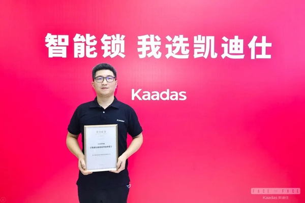 凱迪仕2020半年度優(yōu)秀經(jīng)銷商風(fēng)采展示 凱迪仕2020半年度優(yōu)秀經(jīng)銷商風(fēng)采展示