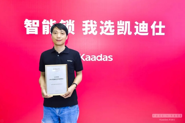 凱迪仕2020半年度優(yōu)秀經(jīng)銷商風(fēng)采展示 凱迪仕2020半年度優(yōu)秀經(jīng)銷商風(fēng)采展示