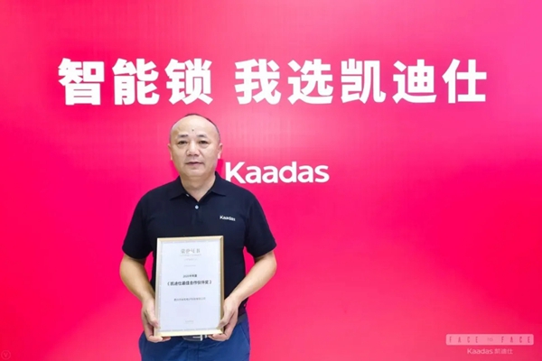 凱迪仕2020半年度優(yōu)秀經(jīng)銷商風(fēng)采展示 凱迪仕2020半年度優(yōu)秀經(jīng)銷商風(fēng)采展示