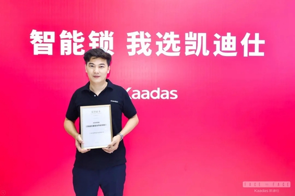 凱迪仕2020半年度優(yōu)秀經(jīng)銷商風(fēng)采展示 凱迪仕2020半年度優(yōu)秀經(jīng)銷商風(fēng)采展示