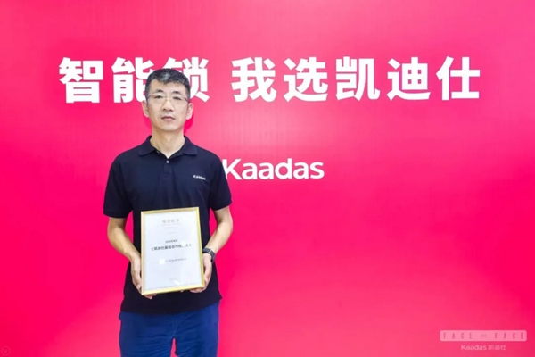 凱迪仕2020半年度優(yōu)秀經(jīng)銷商風(fēng)采展示 凱迪仕2020半年度優(yōu)秀經(jīng)銷商風(fēng)采展示