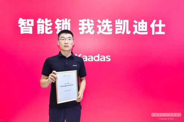 凱迪仕2020半年度優(yōu)秀經(jīng)銷商風(fēng)采展示 凱迪仕2020半年度優(yōu)秀經(jīng)銷商風(fēng)采展示