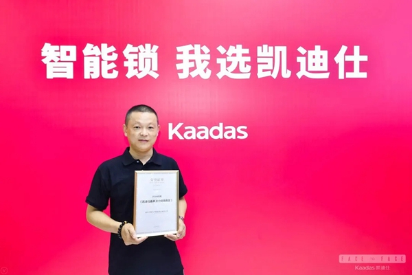 凱迪仕2020半年度優(yōu)秀經(jīng)銷商風(fēng)采展示 凱迪仕2020半年度優(yōu)秀經(jīng)銷商風(fēng)采展示