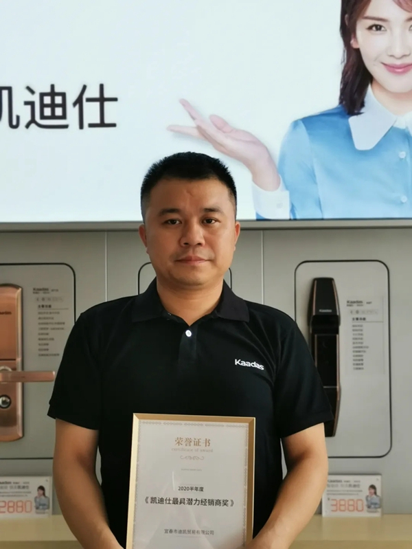 凱迪仕2020半年度優(yōu)秀經(jīng)銷商風(fēng)采展示 凱迪仕2020半年度優(yōu)秀經(jīng)銷商風(fēng)采展示