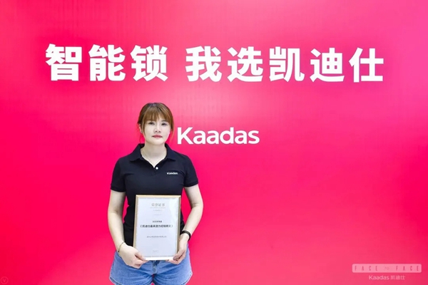 凱迪仕2020半年度優(yōu)秀經(jīng)銷商風(fēng)采展示 凱迪仕2020半年度優(yōu)秀經(jīng)銷商風(fēng)采展示