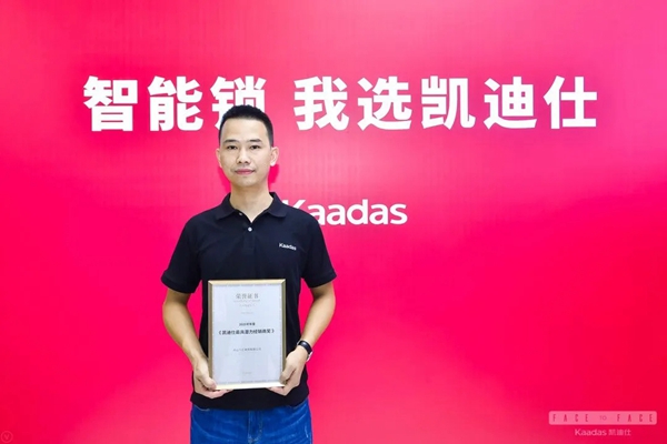 凱迪仕2020半年度優(yōu)秀經(jīng)銷商風(fēng)采展示 凱迪仕2020半年度優(yōu)秀經(jīng)銷商風(fēng)采展示