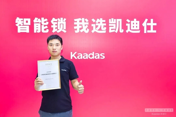 凱迪仕2020半年度優(yōu)秀經(jīng)銷商風(fēng)采展示 凱迪仕2020半年度優(yōu)秀經(jīng)銷商風(fēng)采展示