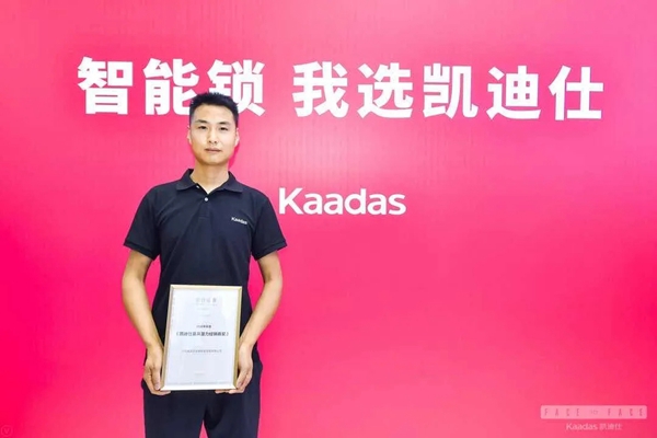 凱迪仕2020半年度優(yōu)秀經(jīng)銷商風(fēng)采展示 凱迪仕2020半年度優(yōu)秀經(jīng)銷商風(fēng)采展示