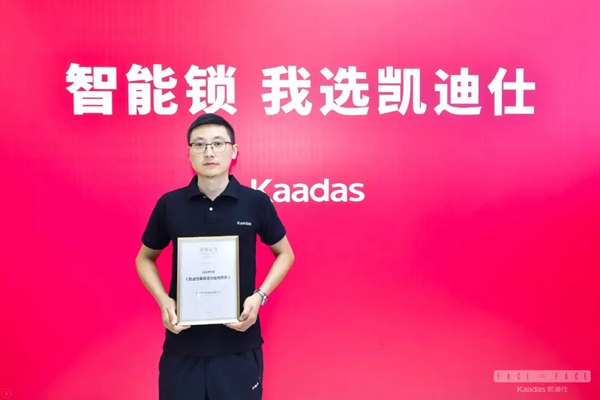 凱迪仕2020半年度優(yōu)秀經(jīng)銷商風(fēng)采展示 凱迪仕2020半年度優(yōu)秀經(jīng)銷商風(fēng)采展示