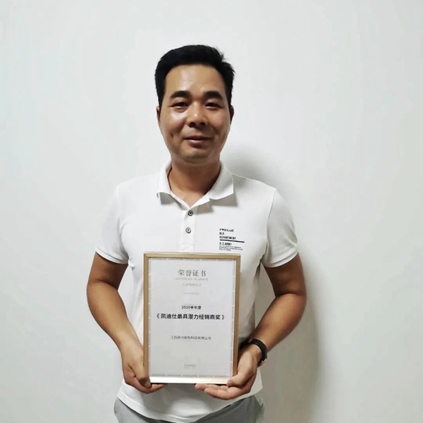 凱迪仕2020半年度優(yōu)秀經(jīng)銷商風(fēng)采展示 凱迪仕2020半年度優(yōu)秀經(jīng)銷商風(fēng)采展示