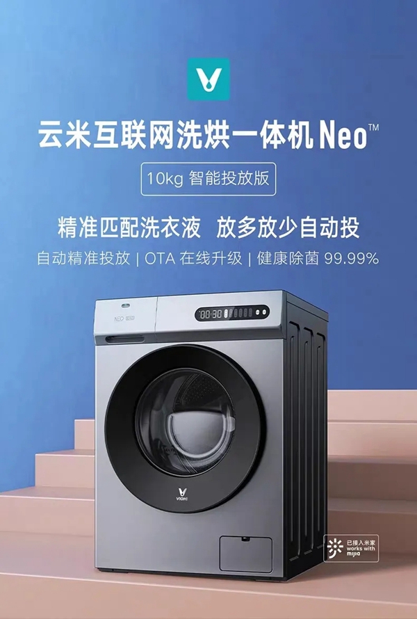 云米全屋互聯網家電 懂你所想知你所需 云米全屋互聯網家電 懂你所想知你所需