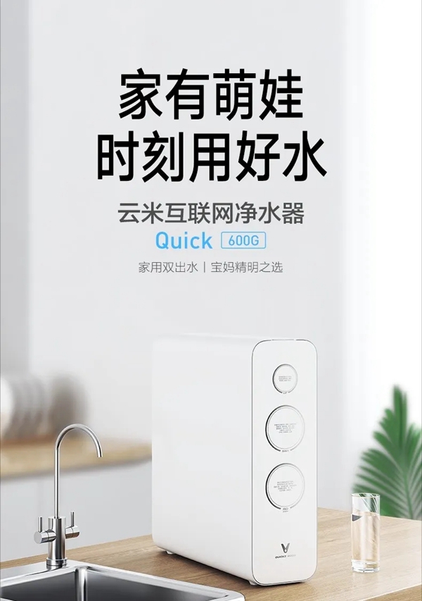 云米全屋互聯網家電 懂你所想知你所需 云米全屋互聯網家電 懂你所想知你所需