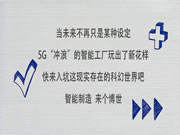 博世智能鎖：未來制造，近在眼前