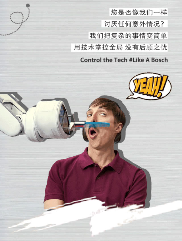 博世智能鎖:5G未來的智能工廠玩出新花樣 博世智能鎖:5G未來的智能工廠玩出新花樣