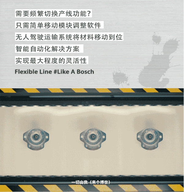 博世智能鎖:5G未來的智能工廠玩出新花樣 博世智能鎖:5G未來的智能工廠玩出新花樣