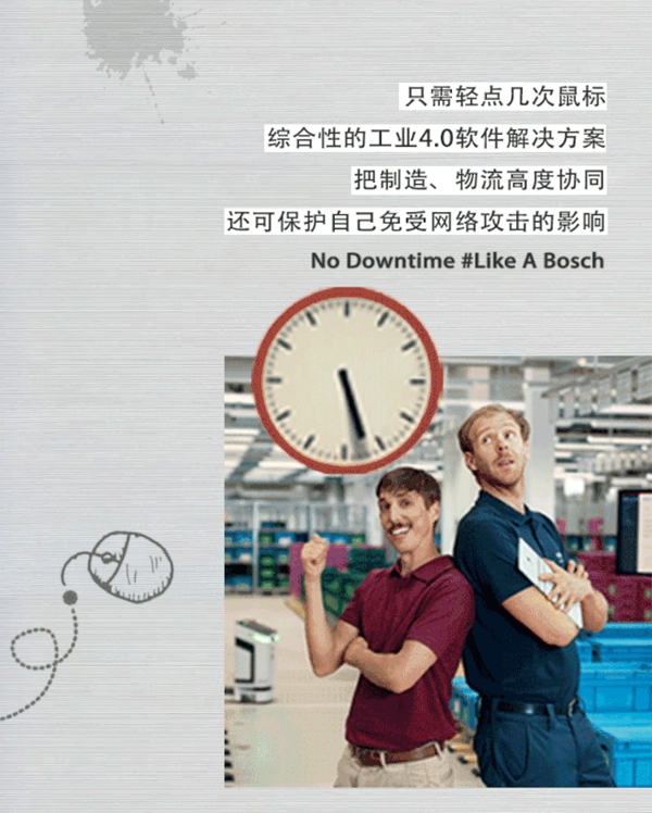 博世智能鎖:5G未來的智能工廠玩出新花樣 博世智能鎖:5G未來的智能工廠玩出新花樣