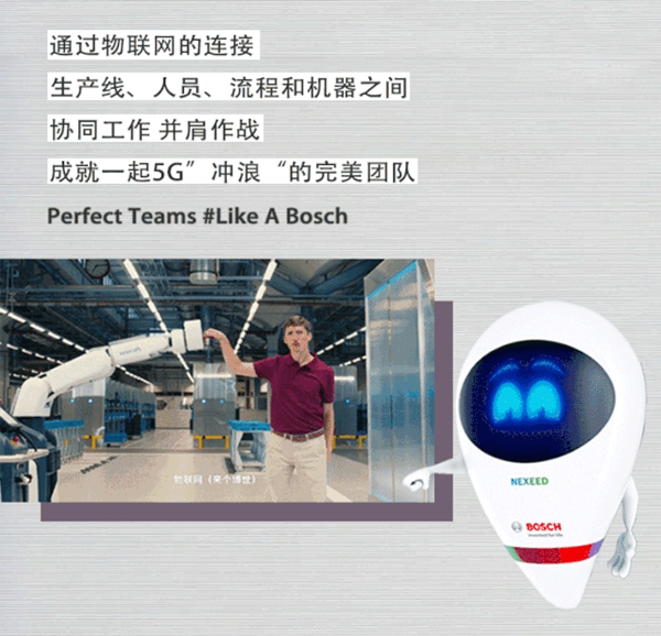 博世智能鎖:5G未來的智能工廠玩出新花樣 博世智能鎖:5G未來的智能工廠玩出新花樣