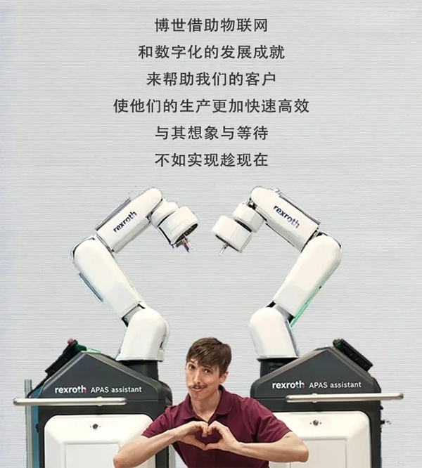 博世智能鎖:5G未來的智能工廠玩出新花樣 博世智能鎖:5G未來的智能工廠玩出新花樣