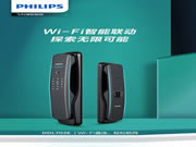 飛利浦智能鎖DDL702E，讓您輕松享受智能生活