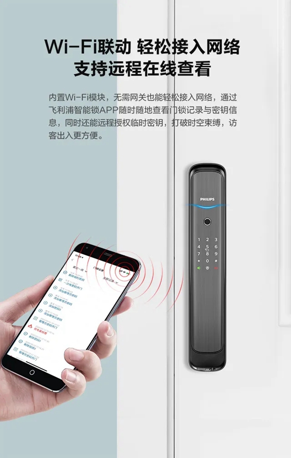 飛利浦智能鎖DDL702E 輕松享受智能生活 飛利浦智能鎖DDL702E 輕松享受智能生活