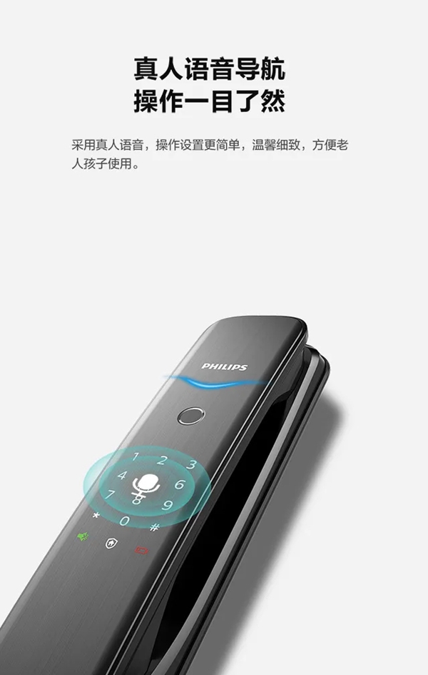 飛利浦智能鎖DDL702E 輕松享受智能生活 飛利浦智能鎖DDL702E 輕松享受智能生活