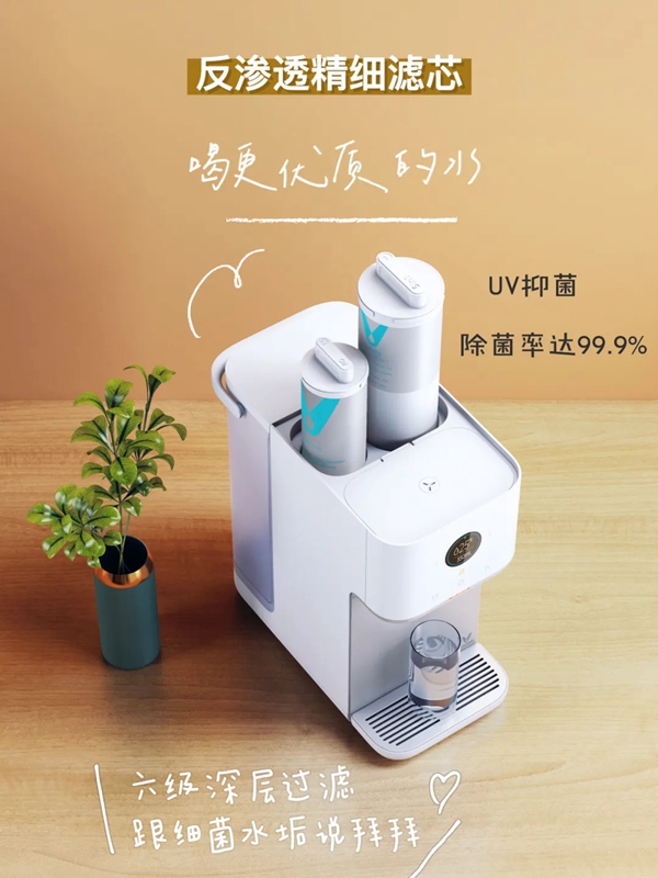 云米凈飲一體機(jī)X2重磅推出 快來(lái)Pick它！