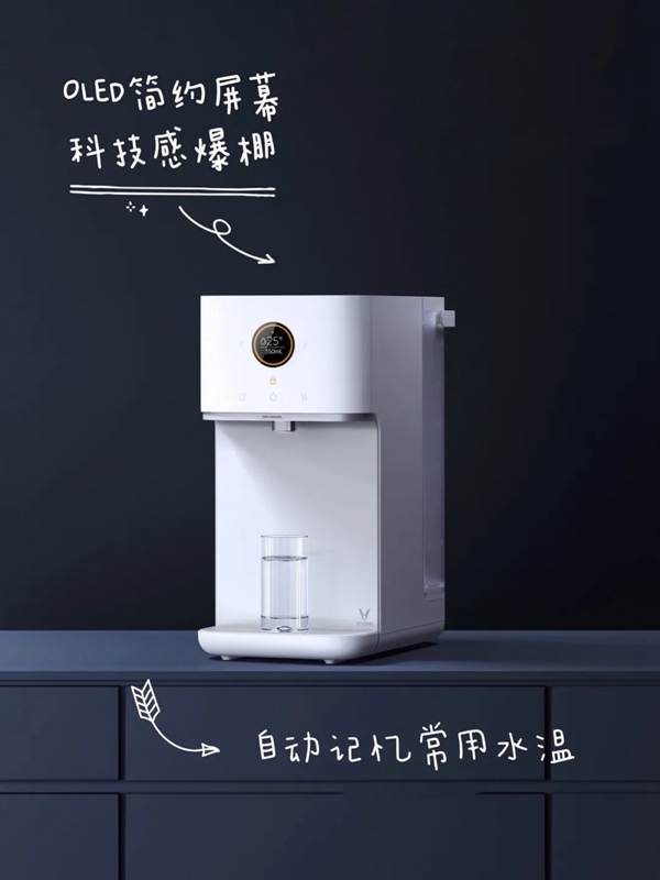 云米凈飲一體機(jī)X2重磅推出 快來(lái)Pick它！