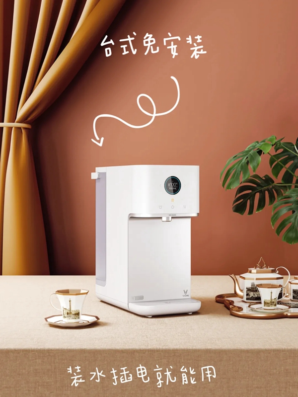 云米凈飲一體機(jī)X2重磅推出 快來(lái)Pick它！