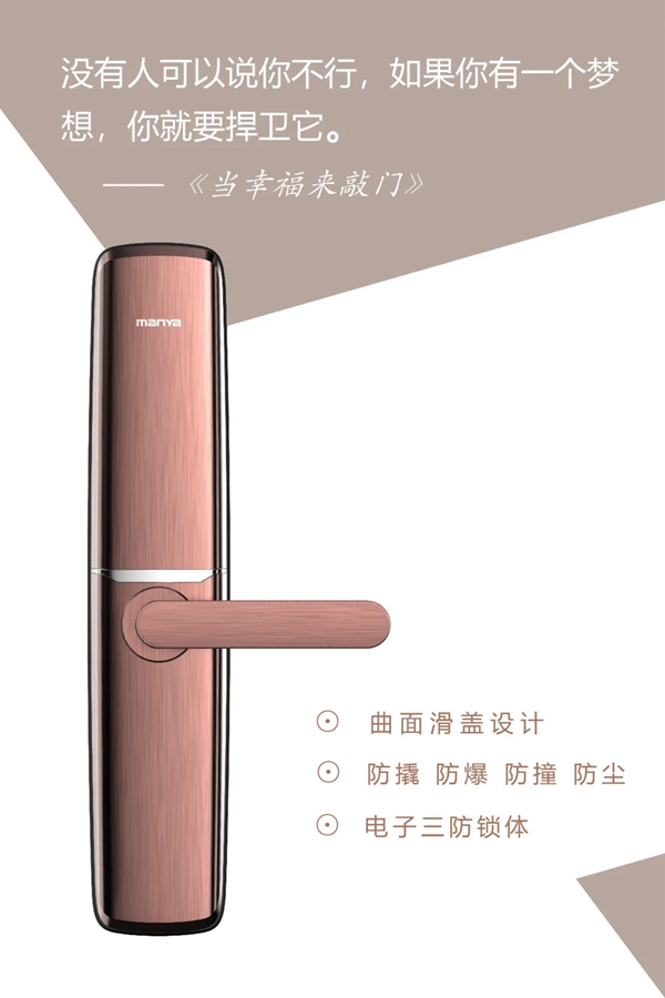 曼亞智能鎖祝所有爸爸們父親節快樂