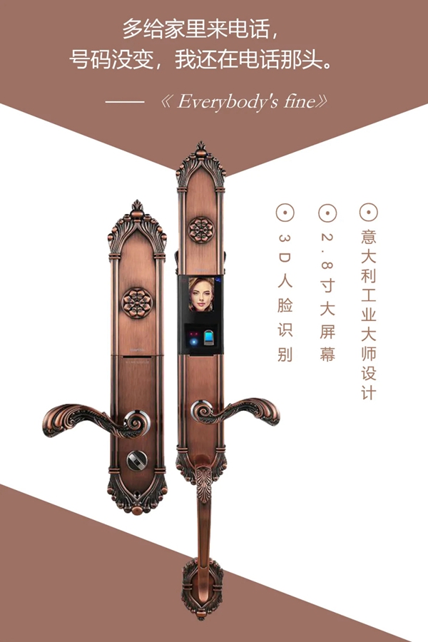 曼亞智能鎖祝所有爸爸們父親節快樂