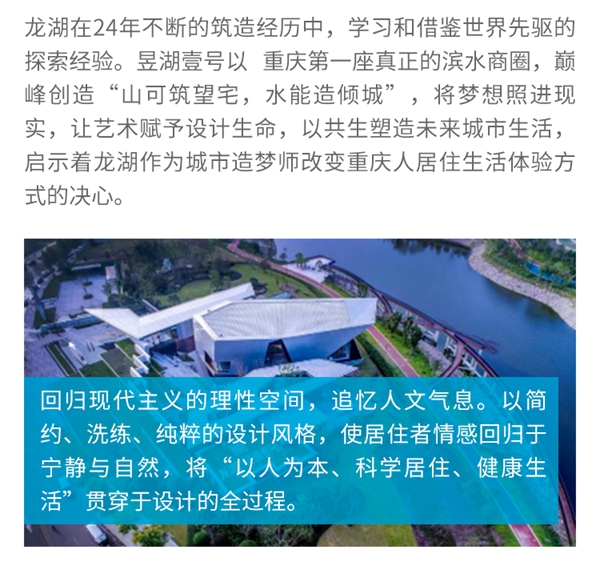 耶魯智能鎖解決方案之重慶龍湖昱湖壹號 耶魯智能鎖解決方案之重慶龍湖昱湖壹號