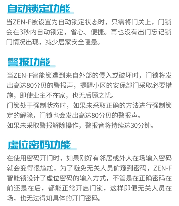 耶魯智能鎖解決方案之重慶龍湖昱湖壹號 耶魯智能鎖解決方案之重慶龍湖昱湖壹號
