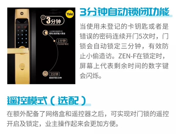 耶魯智能鎖解決方案之重慶龍湖昱湖壹號 耶魯智能鎖解決方案之重慶龍湖昱湖壹號